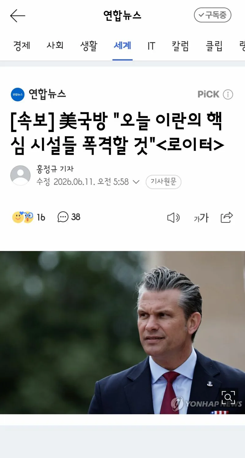 美국방..오늘 이란의 핵심 시설들 폭격할 것 <로이터>