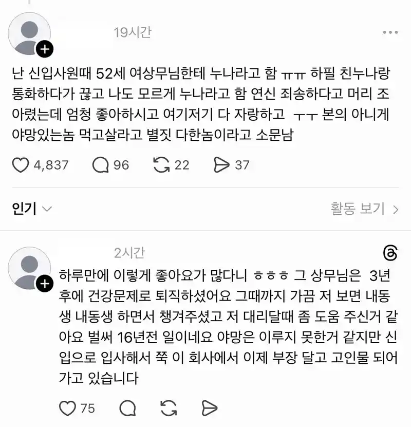 야망있는 남자 썰