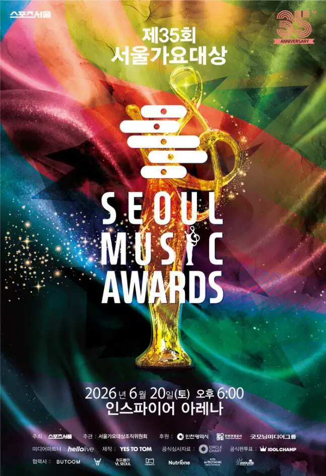 '제35회 서울가요대상', 헬로라이브로 글로벌 공략