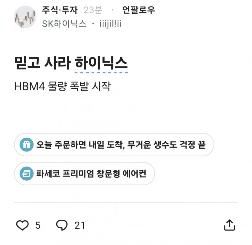 블라인드)하이닉스 재직자 피셜
