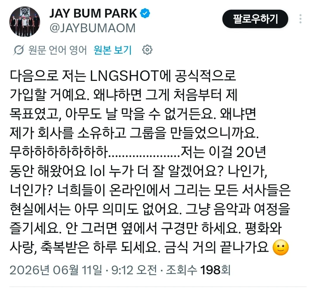 롱샷 끼팔관련 박재범 트위터 업뎃ㄷㄷ