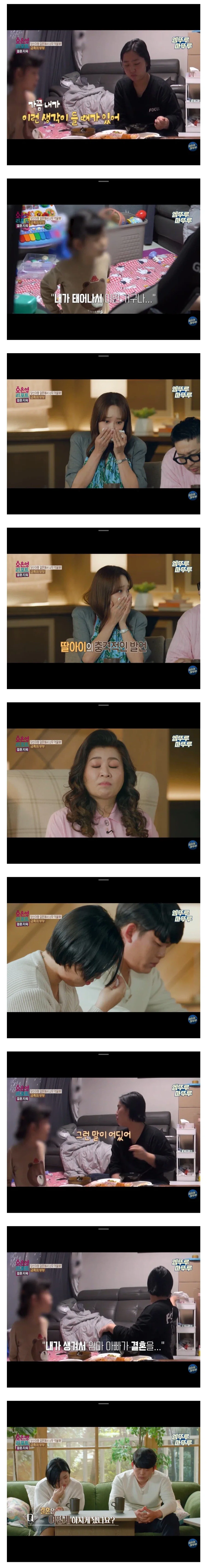 자기가 태어나선 안됐다고 말하는 7살 여자아이