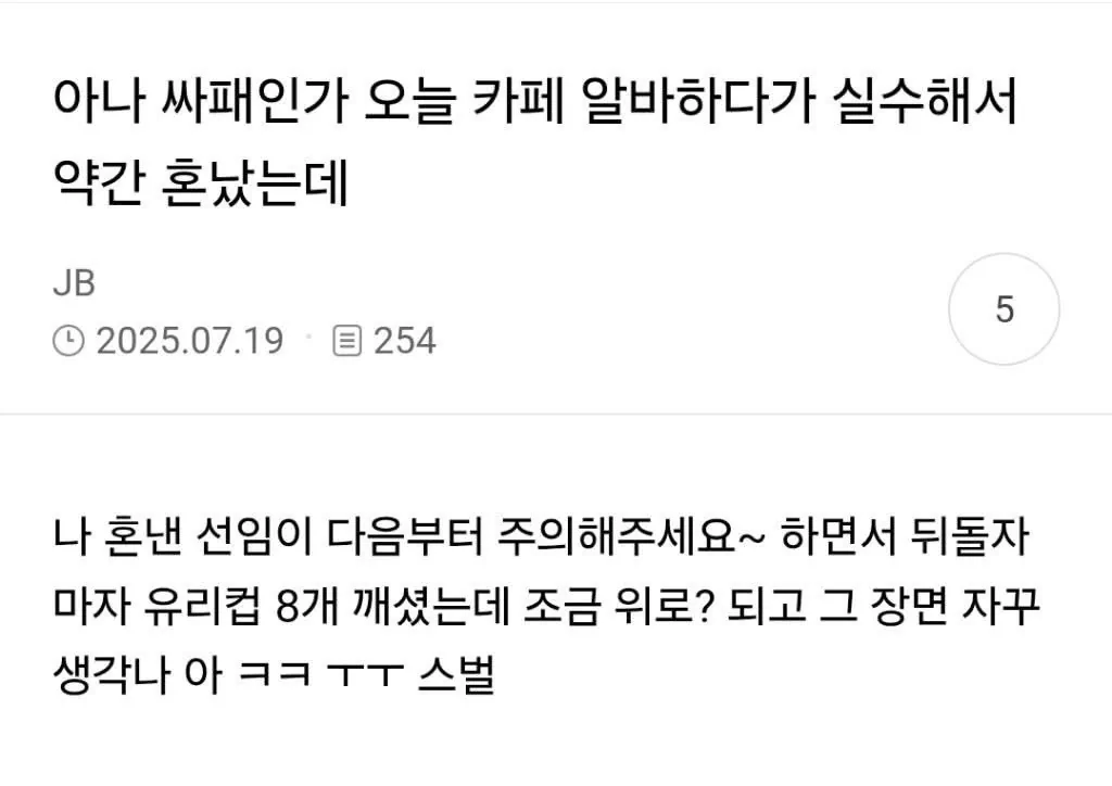 선임 그날 이불킥 세번 함