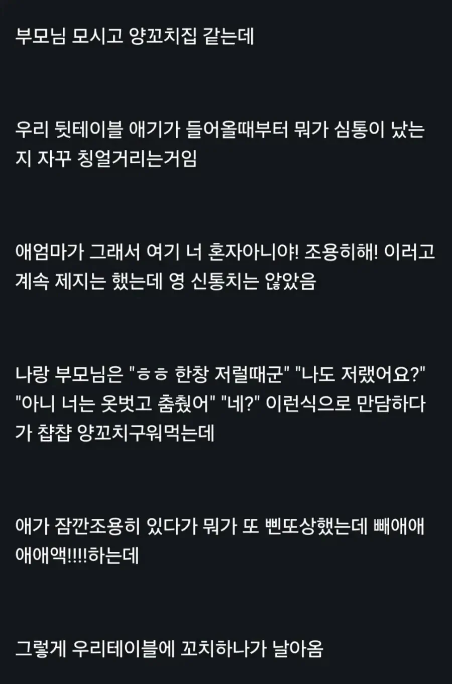 식당에서 사고친 아이 혼내는 어머니를 말린 이유?.jpg