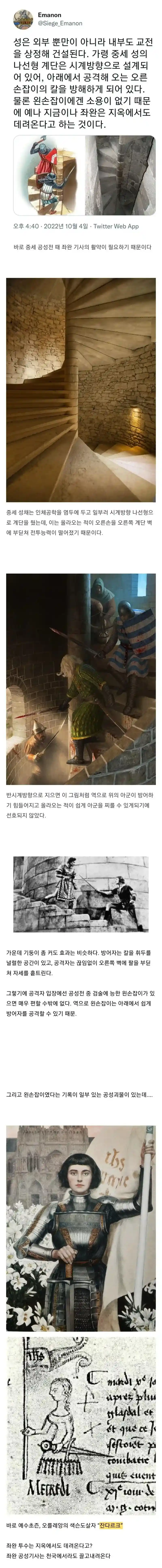 고전] 의외로 중세시대때 각광받았던 것.jpg