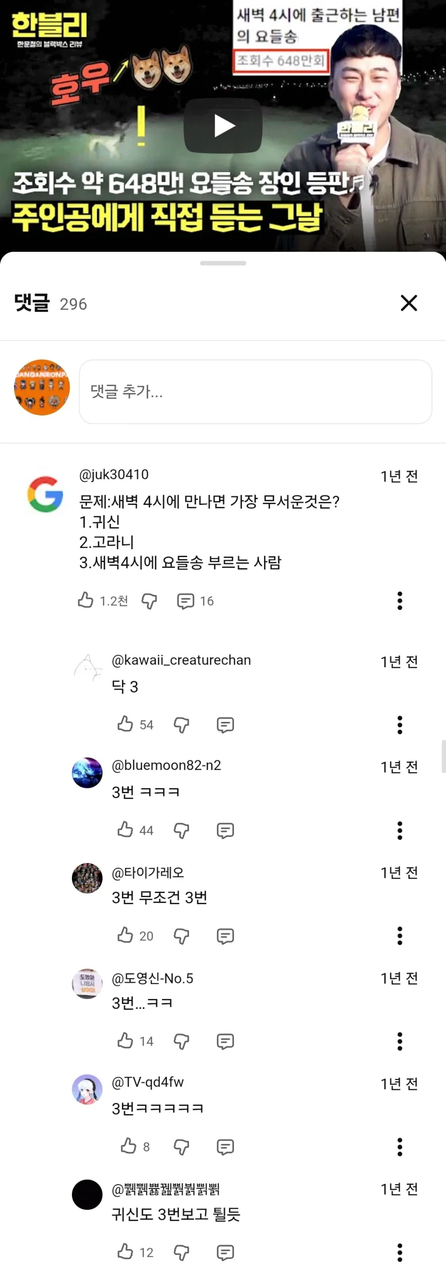 새벽 4시에 만나면 가장 무서운 존재