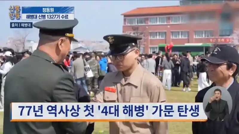 해병 77년 역사 첫기록