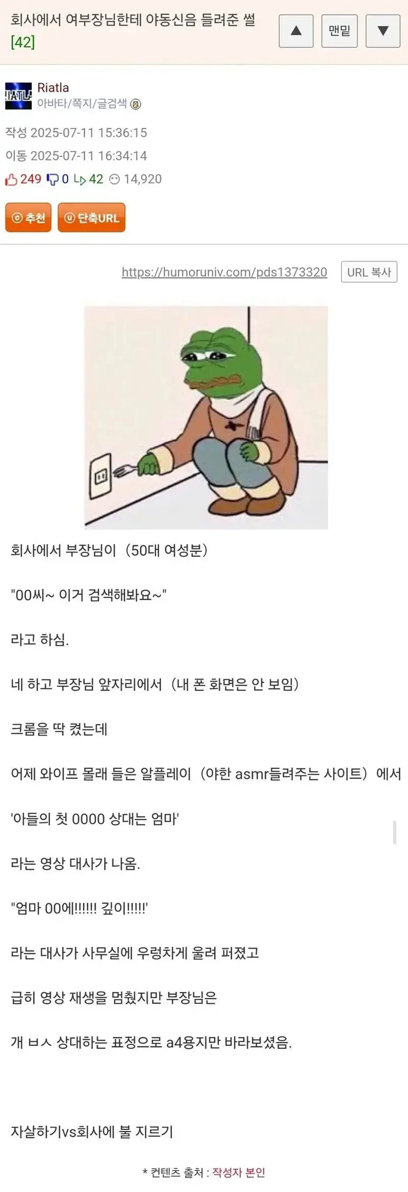 회사에서 여부장님한테 근친 야동 신음 들려준 썰