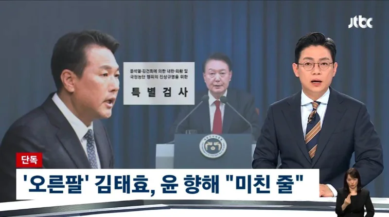 " 윤석열 미친줄 알았다" 개가 주인 물었다