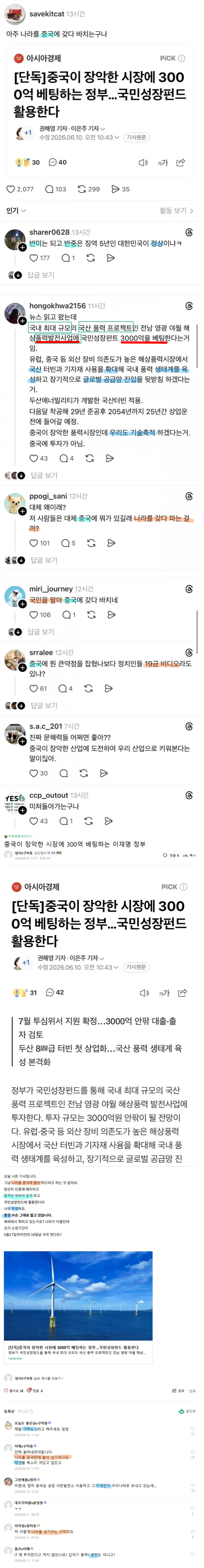 펌) 오늘도 하한가 치는 2찍 문해력 대참사.jpg