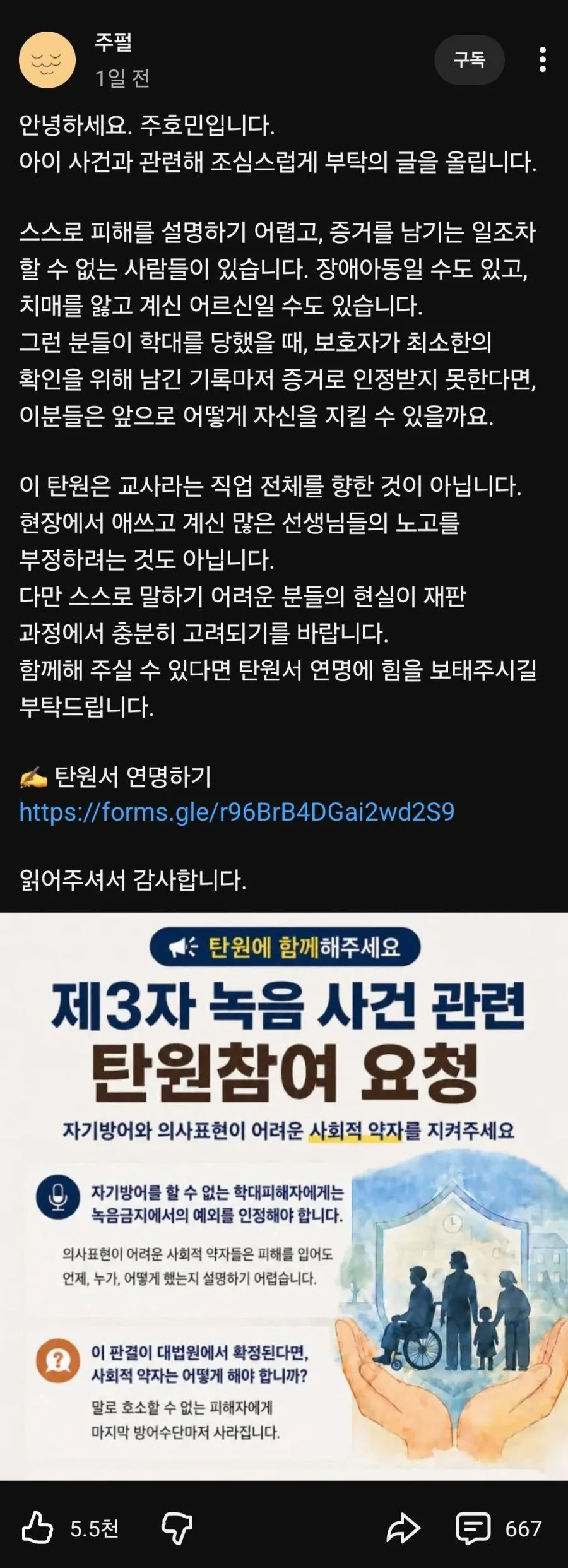 주호민의 조심스러운 부탁