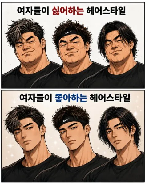 여자들이 좋아하는 남자 헤어스타일