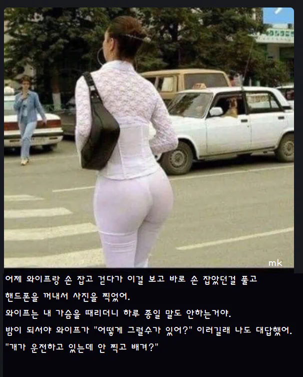 ㅇㅎ) 와이프가 화난 이유.jpg