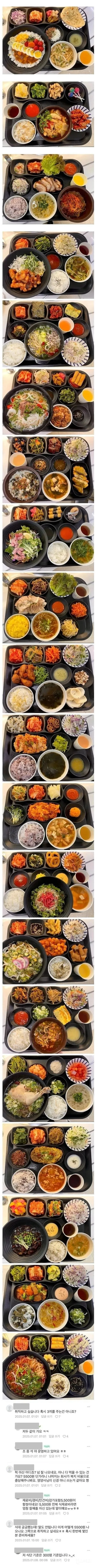 어느 300인 식수 구내식당 클라스