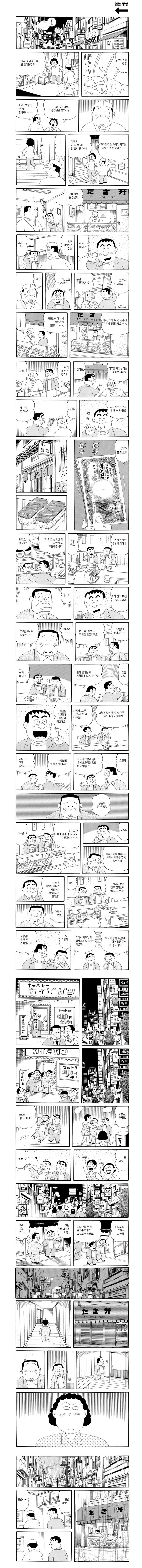 평범한 인간이 도박으로 무너지는 과정.manhwa