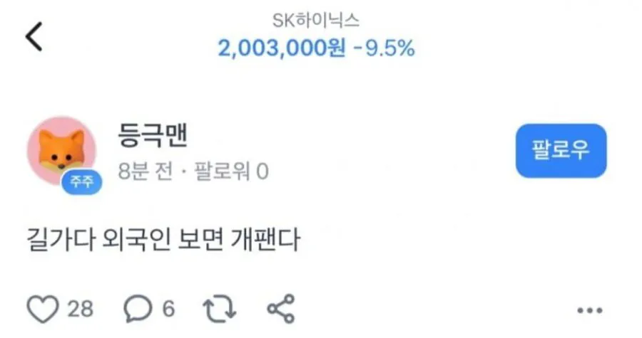 싱글벙글 하이닉스 토스 커뮤니티 근황.jpg