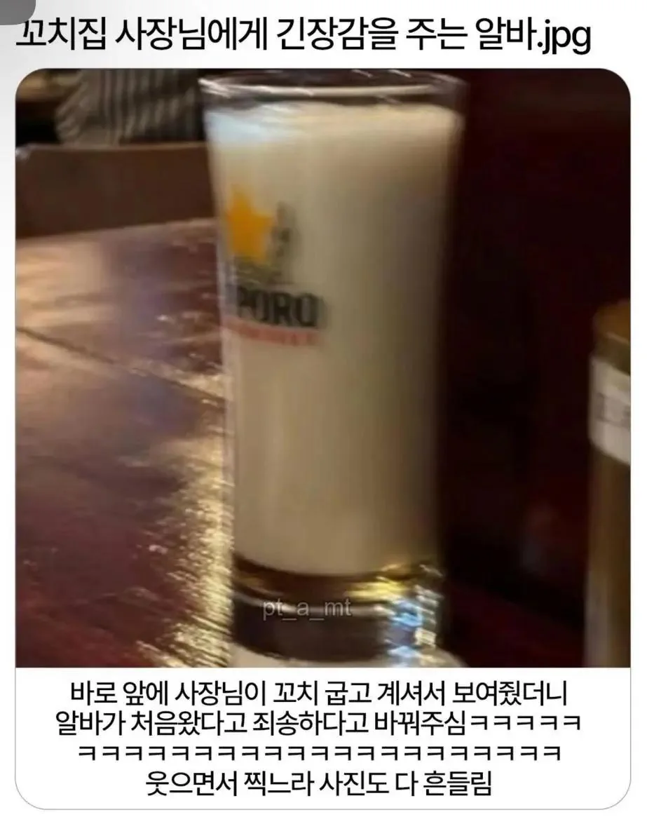 사장님에게 긴장감을 주는 알바생