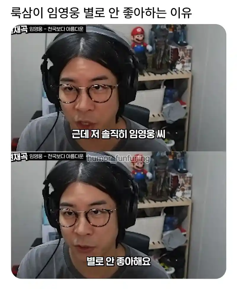 임영웅 별로 안좋아하는 이유.jpg