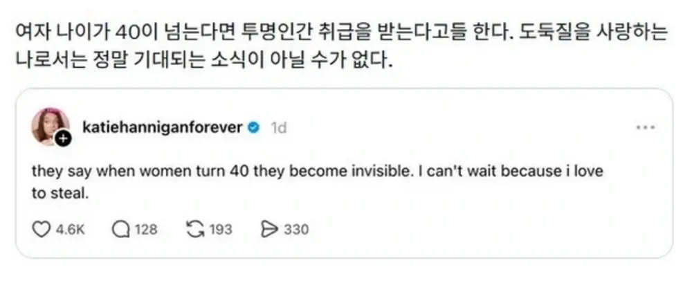 여자 나이가 40살이 넘으면 투명인간 취급을 받는다고