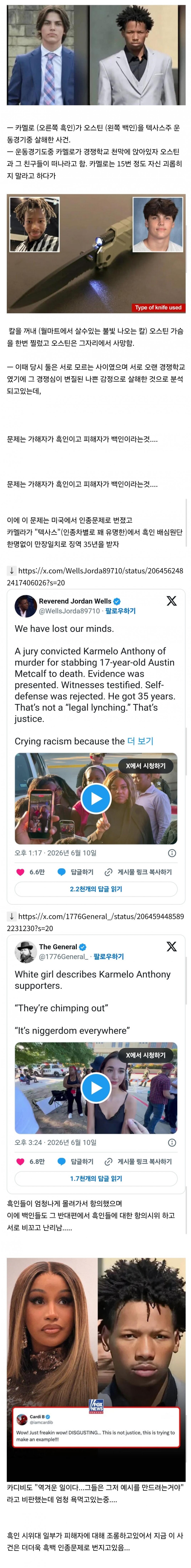미국에서 인종차별 논란 불태우고 있는 살인사건