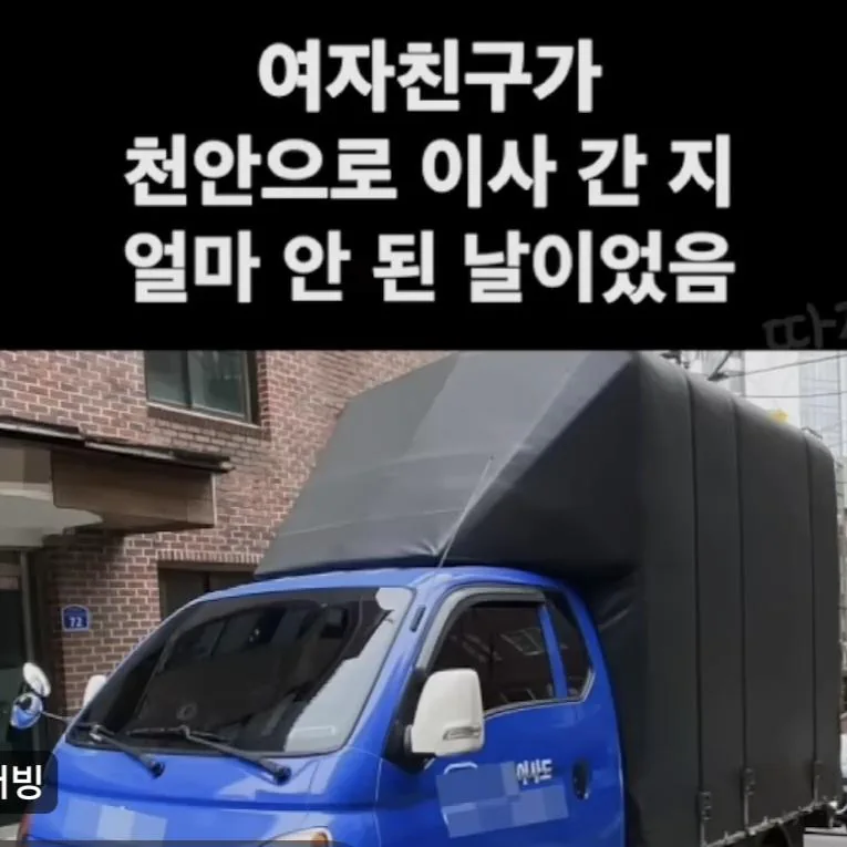 천안시 사태