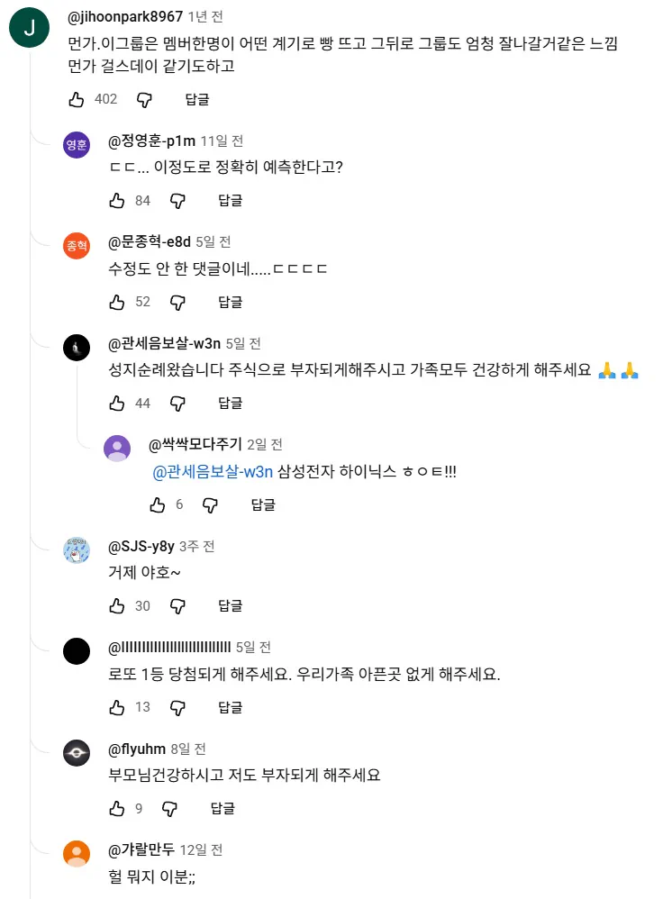 1년 전 리센느의 미래를 이미 예측했던 레전드 댓글