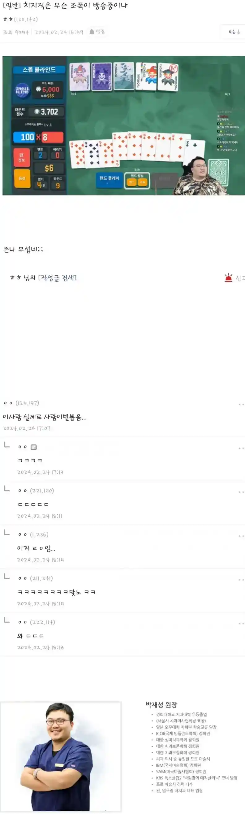 ??? : 무슨 조폭이 방송중이냐