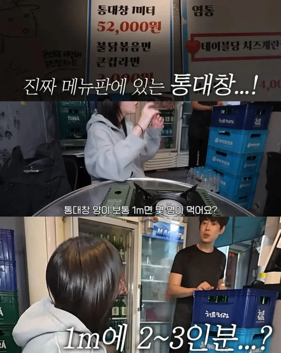 이제 대창은 한줄정도 밖에 못먹는 쯔양