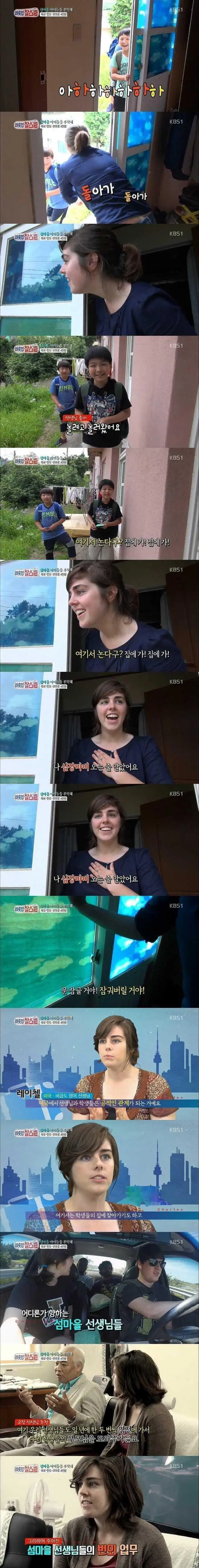 신안군 염전마을에 온 미국인 여자 선생님이 충격먹은 이유