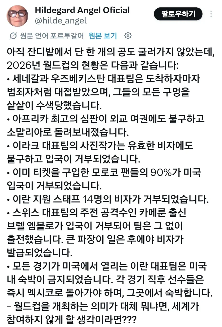 모두가 레전드급이라 예상했던 월드컵 근황