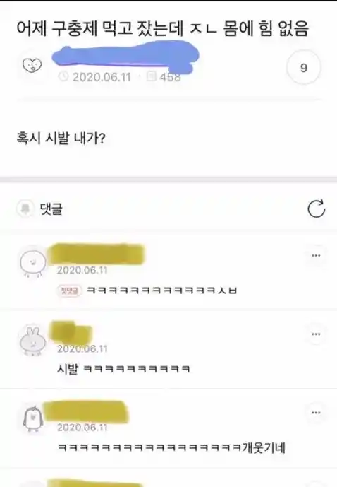구충제 먹고 잤는데 몸에 힘이 없음