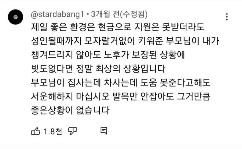 생각보다 부모님 노후준비가 안된 분들은 많음