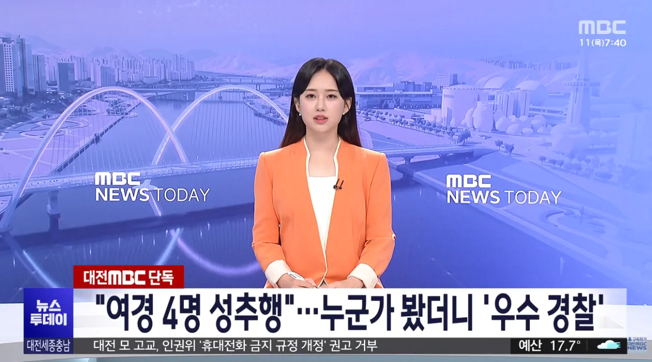 성범죄 해결 우수경찰이 여경 4명 성추행