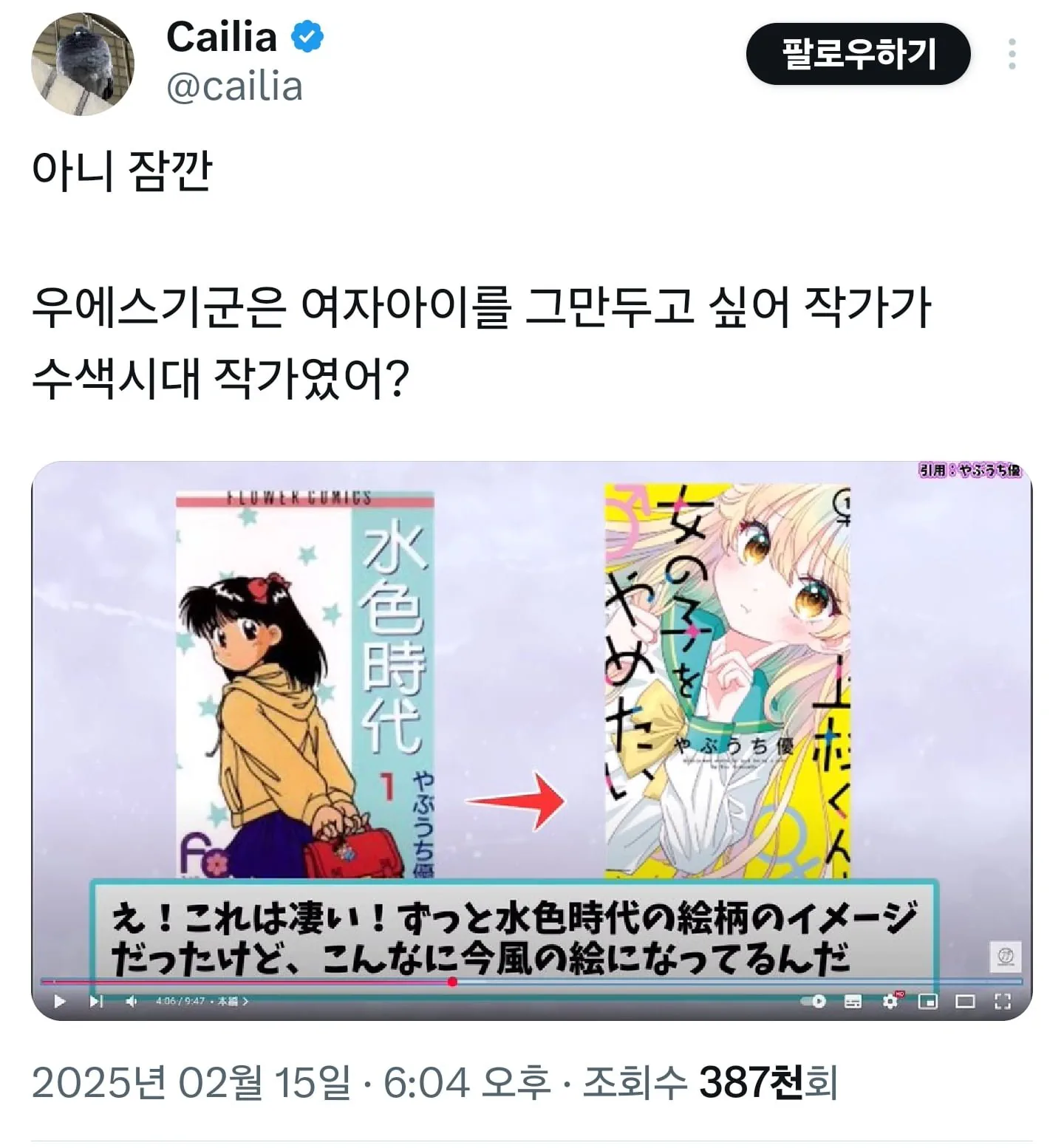 시대를 따라가고 있는 69년생 원로 만화가