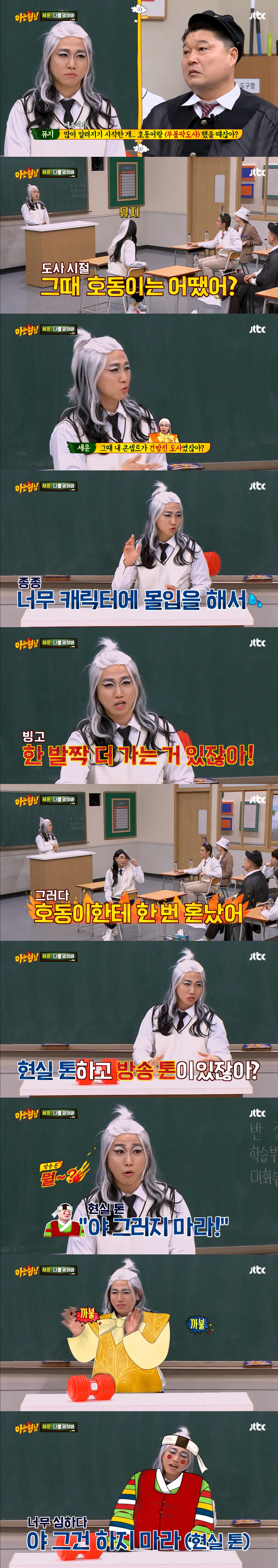 강호동이 후배개그맨 기강 잡은 방법.jpg