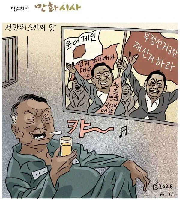 선관위스키의 맛
