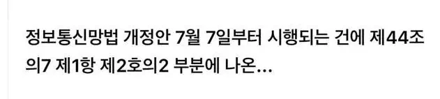 시행 약 한달 남은 대단한 법