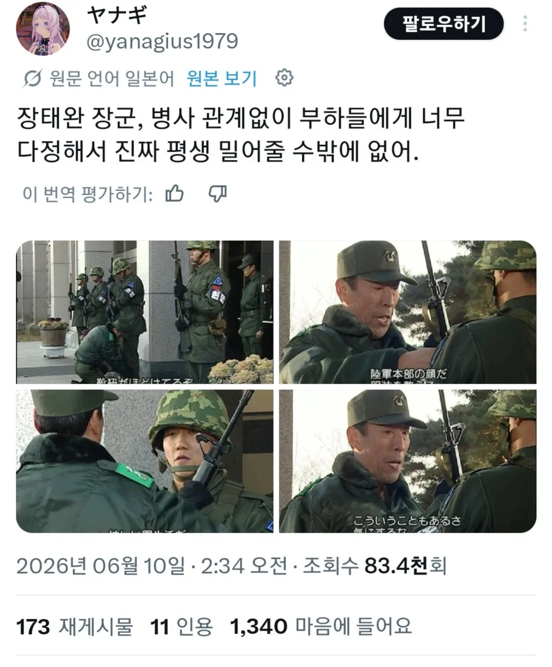 한국인과 일본인의 감상이 극명하게 갈리는 장면
