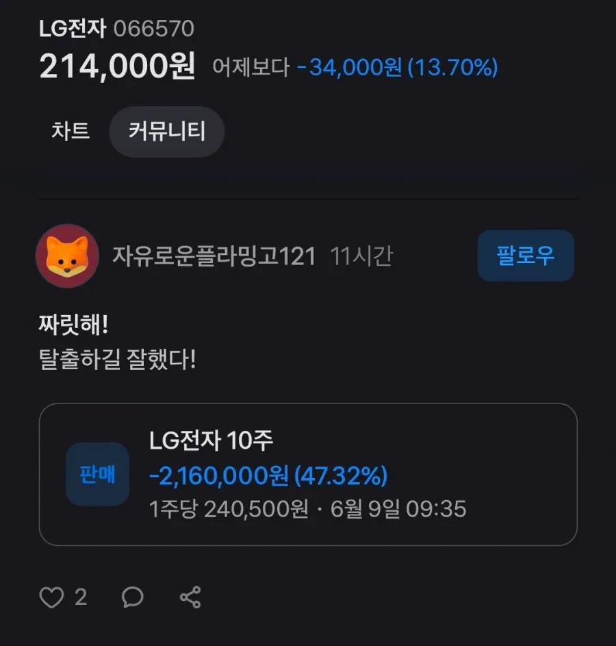 엘지전자 커뮤 근황ㄷㄷ..jpg