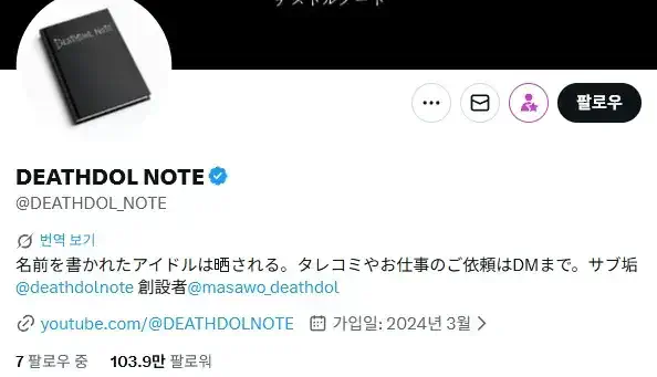 일본에서 학폭 이슈가 미친듯이 터지는 이유