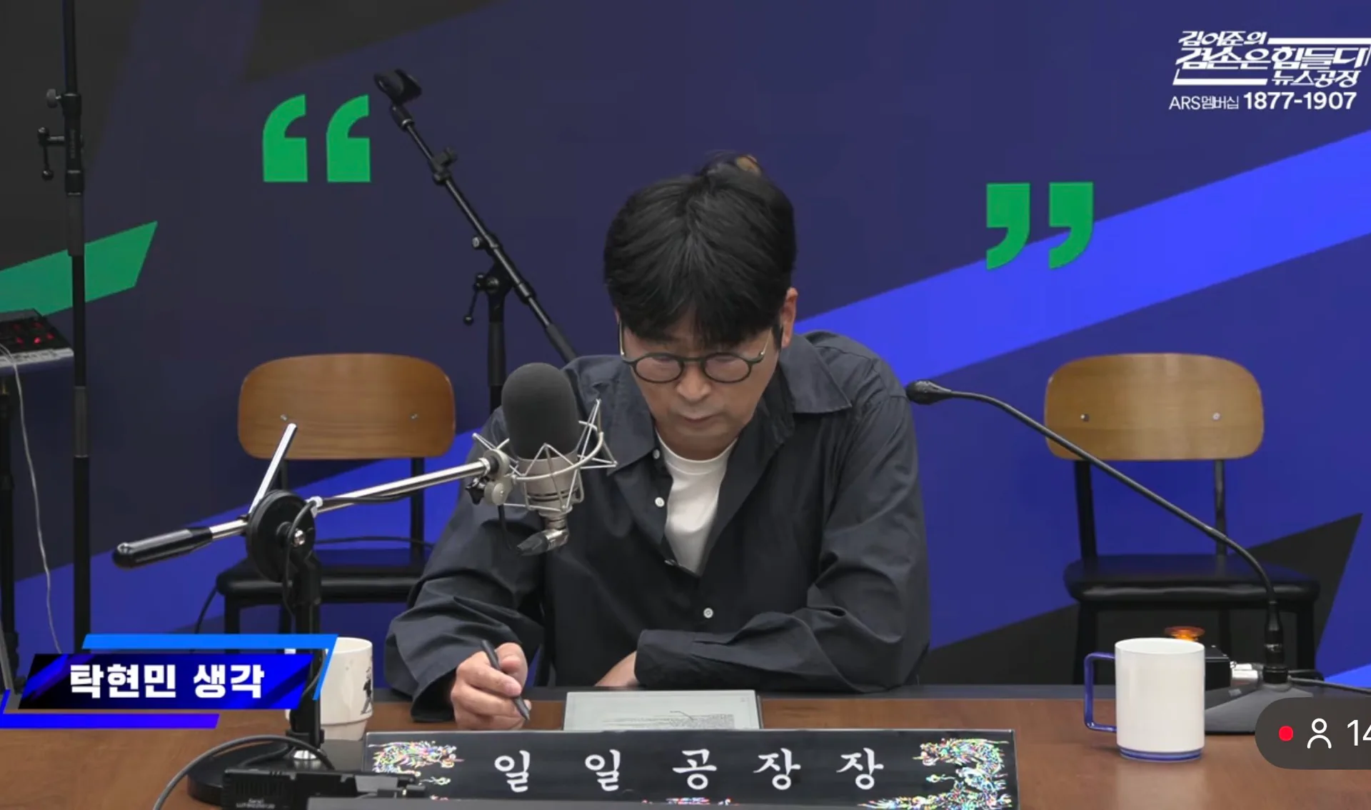 나는 친문입니다 - 탁현민 생각