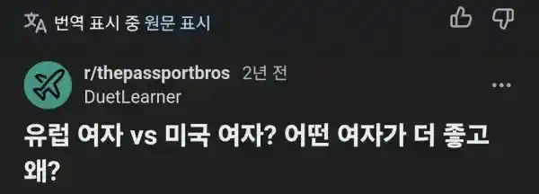 미국인들이 생각하는 유럽여자