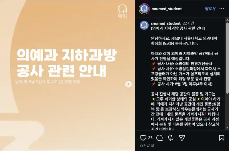 서울대 의예과 근황 ㅋㅋㅋ