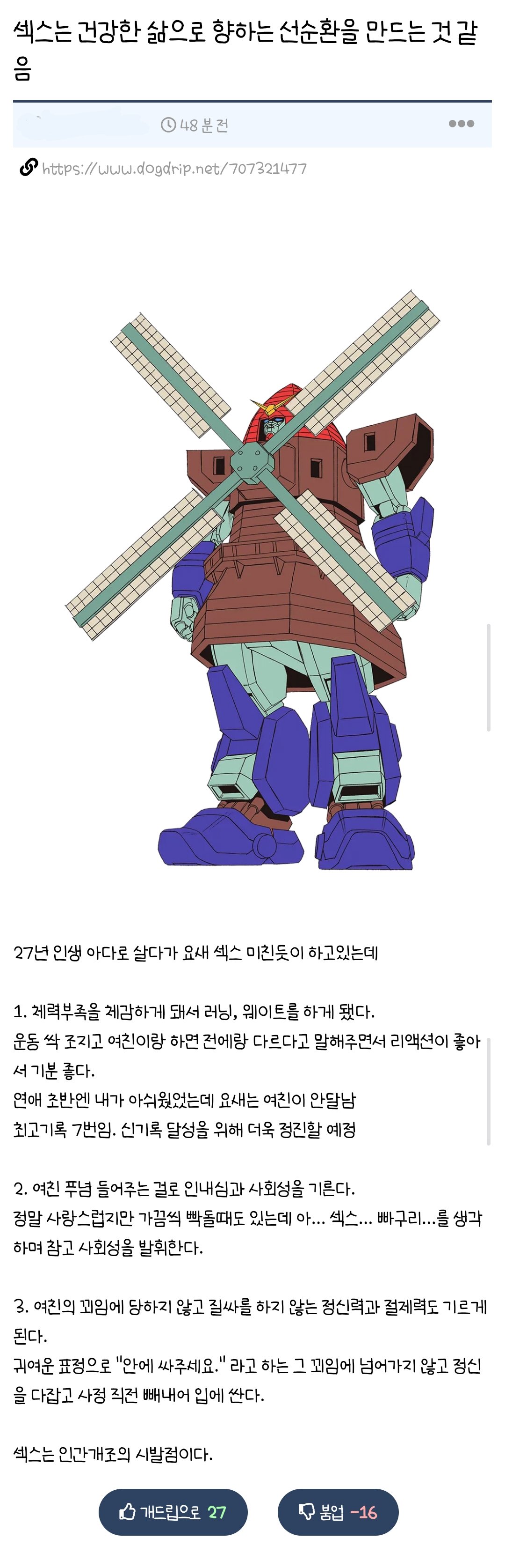 섹스는 건강한 삶으로 향하는 선순환을 만드는 것 같음.jpg