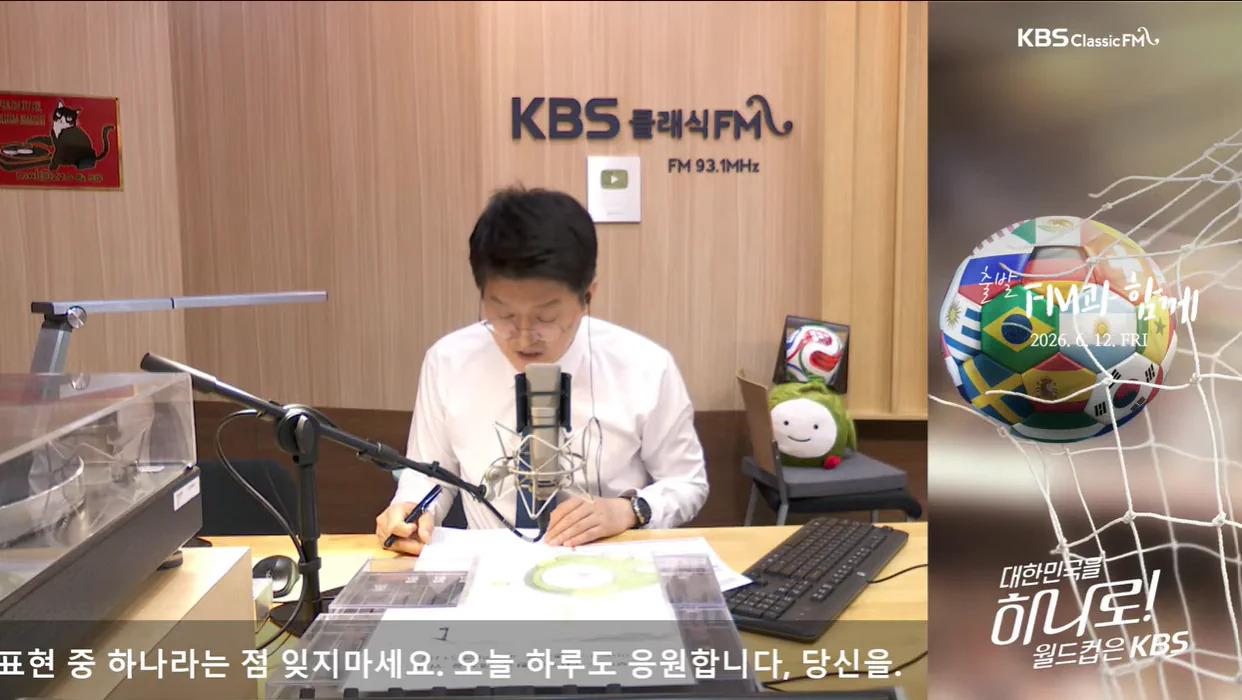 오늘 월드컵 개막전 중계한 KBS 아나운서 근황 ㄷㄷ