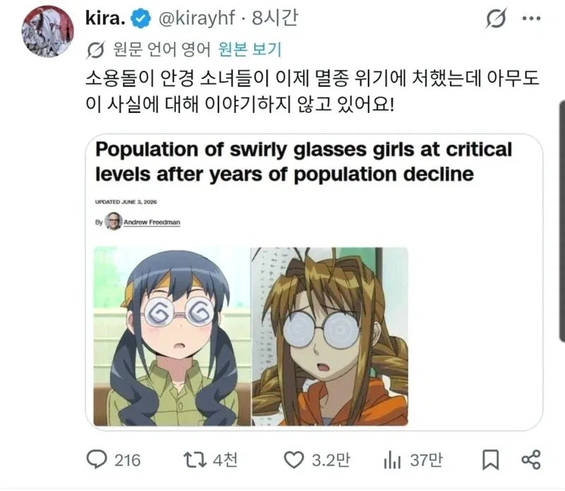요즘 씹덕판에서 안보이는 여캐 속성.jpg