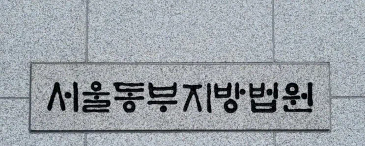 “최태원 동거인은 中 간첩” 주장한 유튜버에 징역 8개월 구형