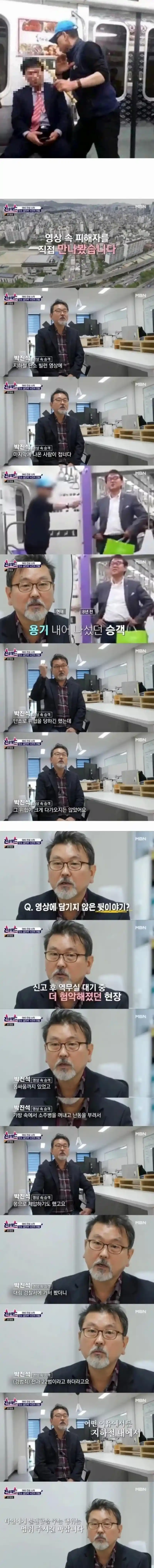 지하철 단소빌런 뒷이야기.jpg