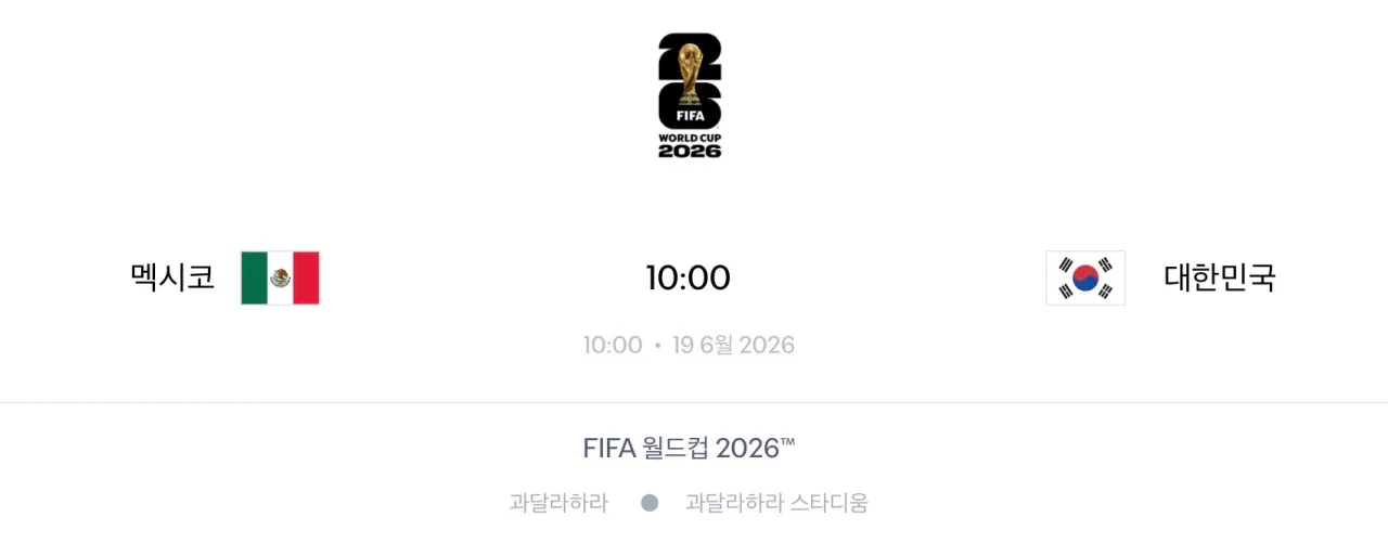 충격적인 역대 월드컵 대한민국 2차전 성적 ㄷㄷㄷㄷㄷㄷㄷ