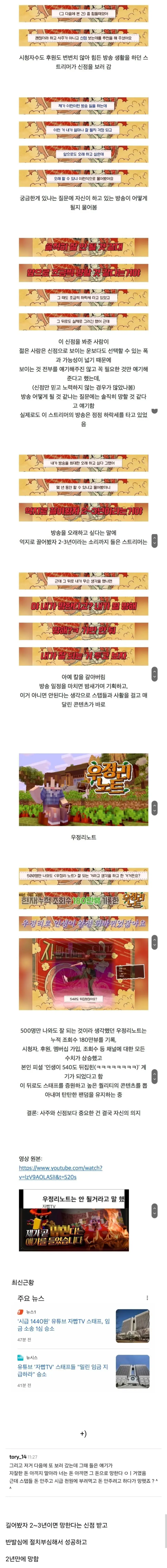 점 보러갔다가 무당에게 곧 망한다는 소리 들은 유튜버.j
